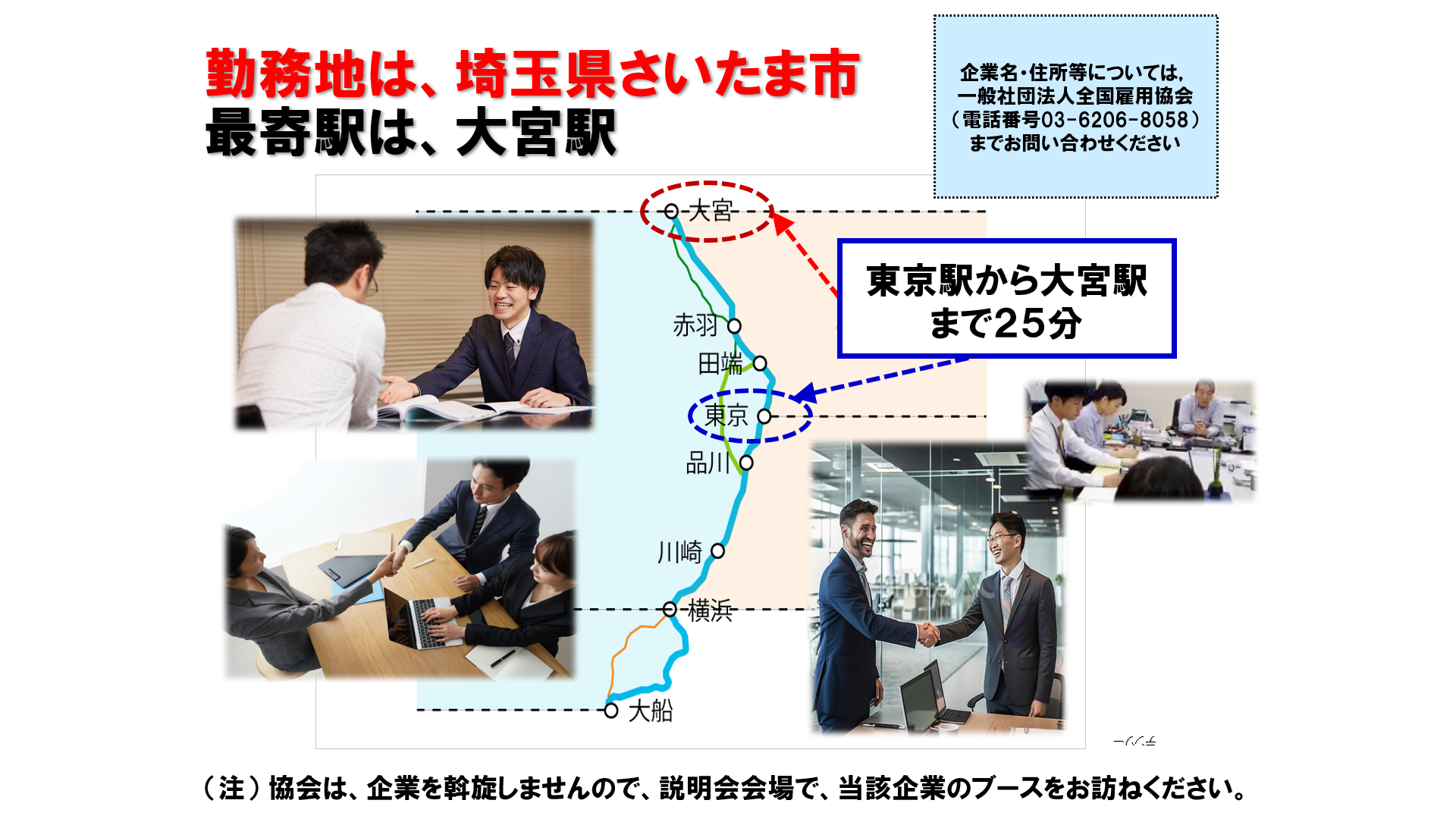 仕事、バイト、正社員